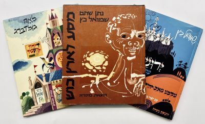 Shmuel Katz - Three Signed Books - Including a First Day Envelope of "A Flat for Rent". 1. 