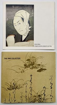 Jacob Pins Collection of Chinese and Japanese Art - Two Signed Catalogs. 1. The Pins Collection 