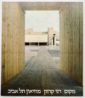Dani Karavan - Makom - Signed Catalog. Curator: Mark Scheps. 
Tel Aviv Museum, 1982. 