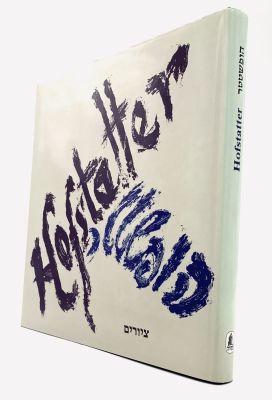 Osias Hofstatter: Paintings - Signed Copy. Masada Publishing, 1989. 
Beautiful monograph with 
