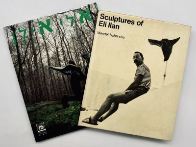 Two Books by the Sculptor Eli Ilan. 1. Sculptures of Eli Ilan. by: Mendel Kohansky. 
Published 