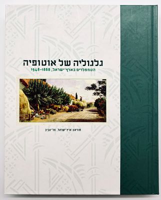 Chronicle of a Utopia - The Templers in the Holy Land 1868-1948. Eretz Israel Museum, Tel Aviv 