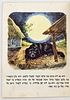 Three Books from the "Uri and Rama" Series - Arie Publishing. 1. Uri and his friend Hovav Image - 9