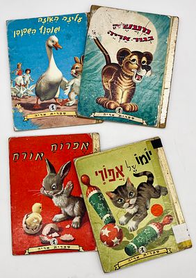 Four Books whose Protagonists are Animals - Arie Publishing. 1. Tales of a Cub (1976). 
By: 