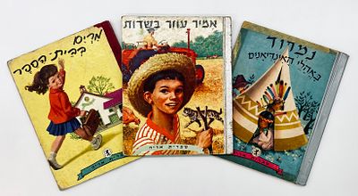 Three Books whose Protagonists are Children - Arie Publishing (1). 1. Amir Helps in the Fields 