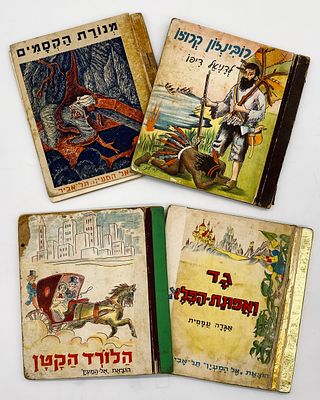Four Books Based on World Classics - El HaMaayan Publishing. 1. Robinson Crusoe (1946). 
By 