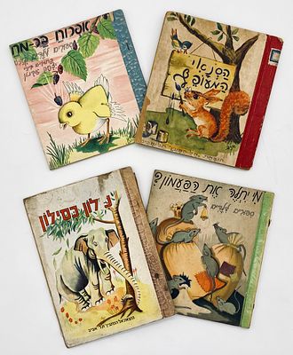 Four Books whose Protagonists are Animals - El HaMaayan Publishing. 1. Pilon Ksilon and Other 