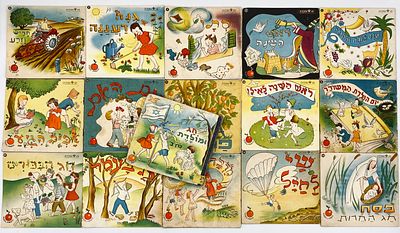 Chag and Moledet - 15 Booklets and a Volume - Tapuach Publishing. Editor: Retz Sporta. 
