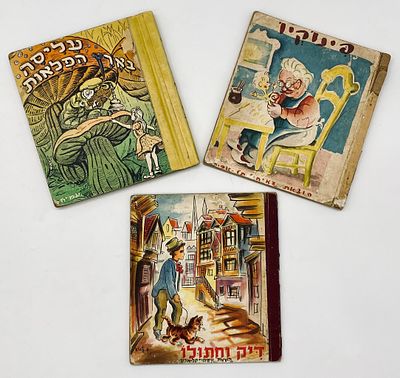 "Alice in Wonderland" and Two Other Classic Books - Amichai Publishing. 1. Alice in Wonderland 
