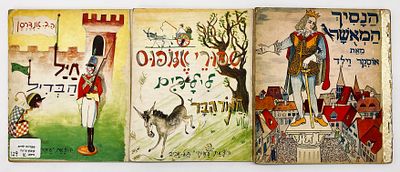 "The Happy Prince" and Two Other Classic Books - Amichai Publishing. 1. The Happy Prince (1949). 