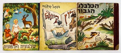 "Don Quixote" and Two Other Classic Books - Amichai Publishing. 1. Don Quixote (1956). 
By: 