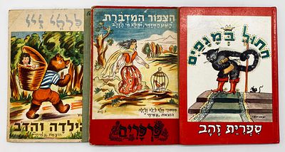 "Puss in Boots" and Two Other Classic Books - Amichai Publishing. 1. Puss in Boots / Sweet 