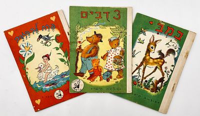 Three Books Published by Hanan Fisher - 1951. 1. Bambi 
2. Three Bears. 
3. Golden Heart Flower. 