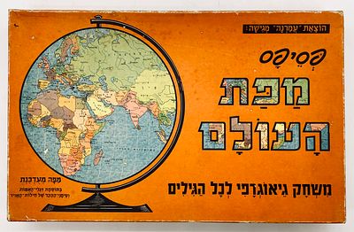 Board Game: World Map - A Geographical Game for all Ages. Amarna Publishing. Updated map with 