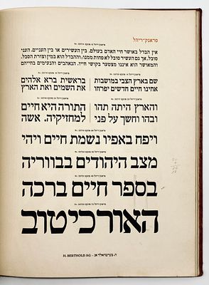 Berthold - A Rare Book of Hebrew Fonts - 1924. Berthold - בערטהאלד 
Berlin Publishing, Leipzig 