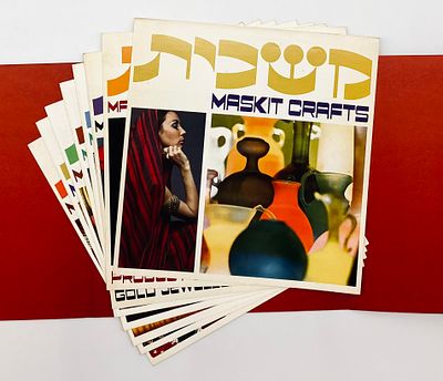 Maskit - Brochure Folder - 1970s. Maskit Craft Israel. 
Folder with eight separate brochures: 