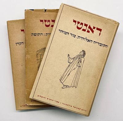 Tarshish: The Divine Comedy in Three Volumes 1954-1956. Dante Alighieri: The Divine Comedy. 
