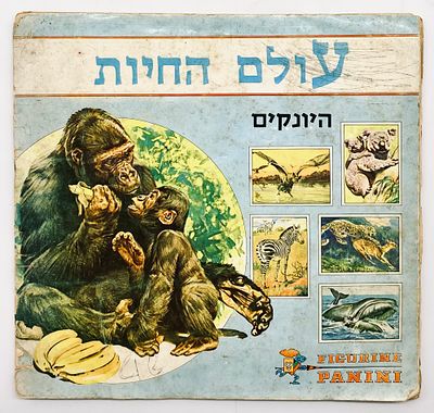 Animal World: Mammals - Sticker Album - 1973. Figurine Panini Publishing, Jerusalem. 
Sticker 