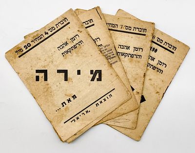 Mira: A Serialized Romantic Novel - Four Booklets - 1950s. Mira: A novel of love and adventure. 