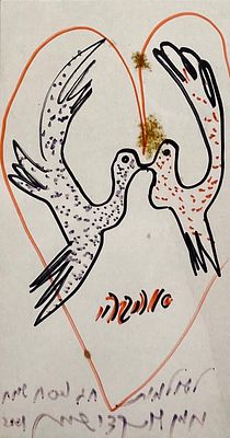 מנשה קדישמן - יונים - איור ממוסגר . חתום, עם הקדשה. 
2001. דיו על נייר. 
גודל הרישום: 24X13. 
