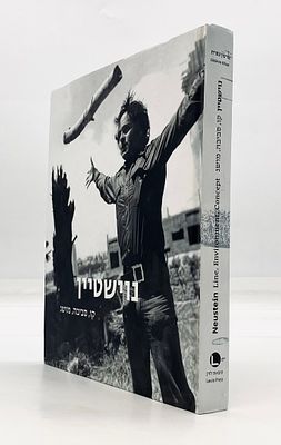 נוישטיין - קו, סביבה, מושג. מאת: גדעון עפרת. 
הוצאת לוין, 2021. 
רטרוספקטיבה ליהושע נוישטיין (נ. 