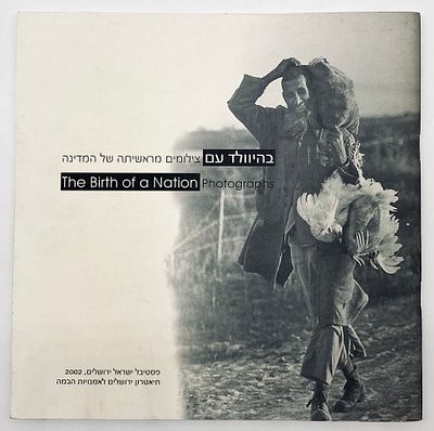 בהיוולד עם - צילומים מראשיתה של המדינה. פסטיבל ישראל, ירושלים, 2002. אוצרת: מיה ביילי. 
תצלומים 