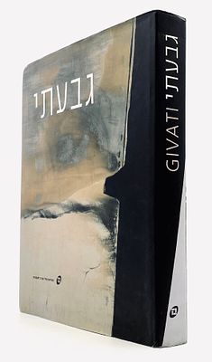 משה גבעתי - רטרוספקטיבה - עותק חתום . גבעתי: ציורים 2006-1960. אוצרת: חנה קופלר. 
מוזיאון תל 