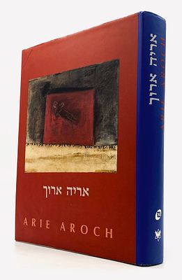 אריה ארוך - רטרוספקטיבה. מוזיאון תל אביב לאמנות, 2003. מאת: מרדכי עומר. 
ספר עב כרס עם מאות 