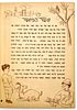 The Gifts - Barlevy Publishing - 1956. The Gifts and other Stories. Adapted from Grimm. Image - 1