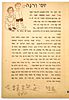 The Gifts - Barlevy Publishing - 1956. The Gifts and other Stories. Adapted from Grimm. Image - 6