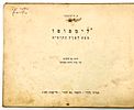 Korney Chukovsky - Limpopo - First Edition, 1943. Limpopo: Journey to the Land of the Monkeys. Image - 1