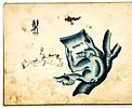 Korney Chukovsky - Limpopo - First Edition, 1943. Limpopo: Journey to the Land of the Monkeys. Image - 2