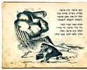 Korney Chukovsky - Limpopo - First Edition, 1943. Limpopo: Journey to the Land of the Monkeys. Image - 5
