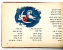 Four Illustrated Children's Books - One with Illustrations by Nachum Gutman - 1939-1962. 1. Hodi Image - 2