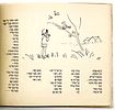 Four Illustrated Children's Books - One with Illustrations by Nachum Gutman - 1939-1962. 1. Hodi Image - 9