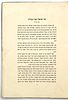 Tzafririm - Jewish High School Yearbook - Chicago 1928. Tzafririm: Yearbook. In honor of the Image - 2
