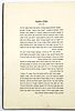 Tzafririm - Jewish High School Yearbook - Chicago 1928. Tzafririm: Yearbook. In honor of the Image - 4