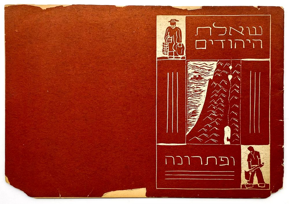 The Jewish Question and Its Solution - Diagrams and Figures - Hashomer Hatzair, 1938. The Jewish 