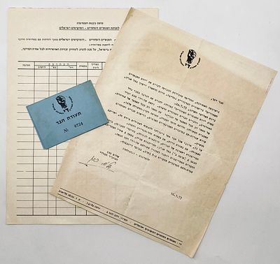 Very rare: Three Black Panthers items - One of them Signed by Shalom Cohen. 1. Membership 