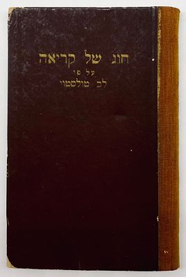 "A Calendar of Wisdom" by Leo Tolstoy - Rare First Edition, 1945. A Calendar of Wisdom: A Path 