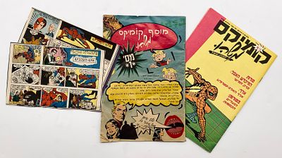 "Mashehu" Comics - Two Booklets - Including the First Issue. Issue #1: Includes photo comics 