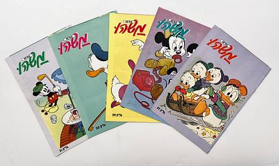 "Mashehu" Comics - Five Booklets (1). Mashehu: Bringing you Walt Disney cartoons. 
Issues 31-27. 
