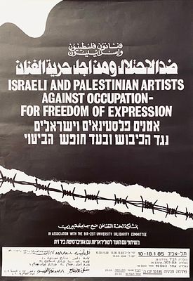 Poster: Israeli and Palestinian Artists Against Occupation for Freedom of Expression - 1985. Post 