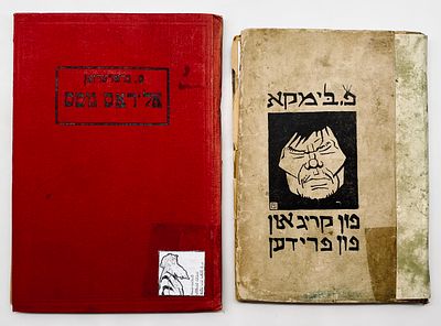 Two Rare Books in Yiddish - One with Illustrations by Arthur Szyk - Warsaw 1921-1922. 1. Moishe 