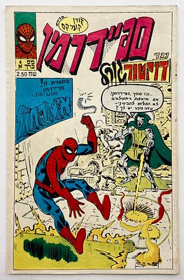 Kevin Comics Presents: Spider-Man against Dr. Doom - Issue 4. Spider-Man: Volume 1 Issue 4 