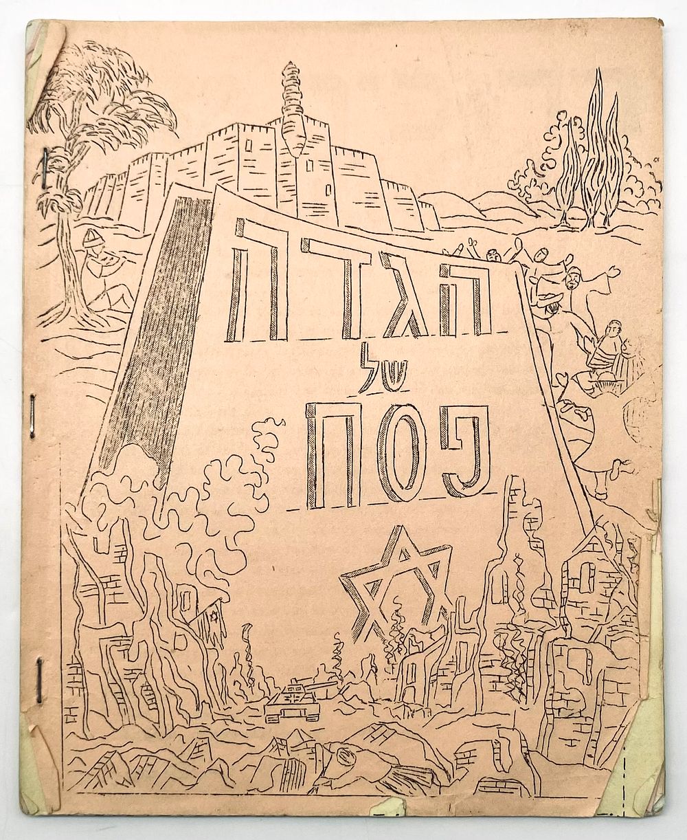 Non-Traditional Haggadah - Habonim England - 1950s. Hebrew-English Haggadah of the "Habonim" 