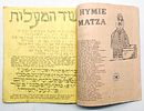 Non-Traditional Haggadah - Habonim England - 1950s. Hebrew-English Haggadah of the "Habonim" Image - 2