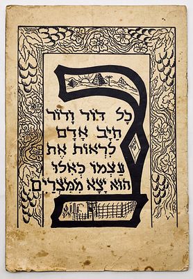 Passover Haggadah Supplement, Munich, 1946
. Passover Haggadah Supplement. Munich: The United 