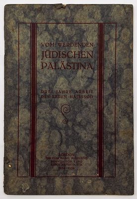From the Emerging Jewish Palestine - Keren Hayesod Booklet - 1924. Vom Werdenden Judischen 
