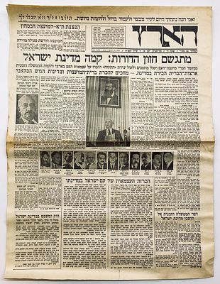 "Haaretz" Newspaper - The State of Israel is Established - 1948. Issue of Haaretz newspaper from 